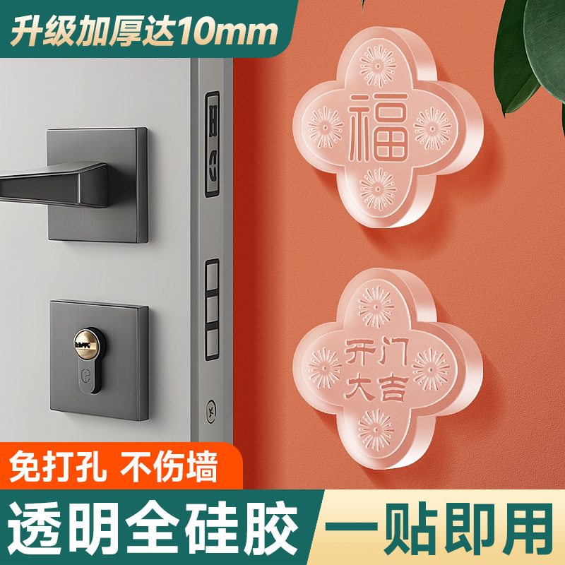 福字烟花透明防撞条硅胶门把手防撞贴免打孔无防碰撞门吸缓冲门垫
