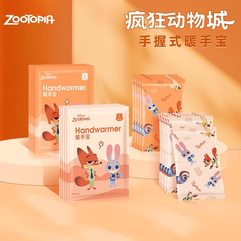2026新品自发热暖手宝暖手蛋疯狂动物城暖宝宝学生暖手蛋