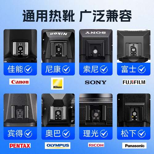 适用松下相机闪光灯热靴增高垫机顶品色引闪iT20/iT22单点转换器佳能座配件
