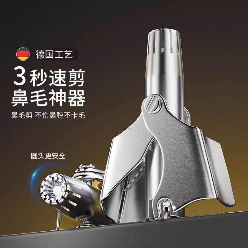 剪刀手动剪男小剪刀剪鼻毛鼻子水洗鼻毛修剪器剃刮安全修剪器圆头