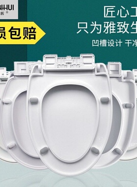 通用家庭马桶盖加厚家用方形V型O型U型老式厕所板坐便配件盖子