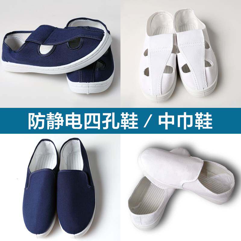 中巾鞋单鞋34-46码舒服阿静电无尘室男款夏季工鞋女白色加厚小白