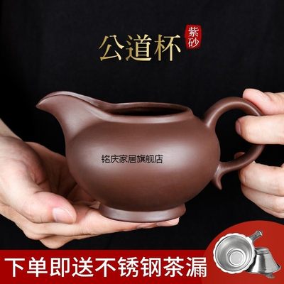 宜兴紫砂公道杯大号茶具分茶器茶漏套装茶海茶道零配件公杯茶盅