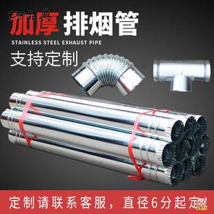 加厚排烟管家用取暖炉子无缝烟管柴火灶烟囱烟筒三通弯头帽