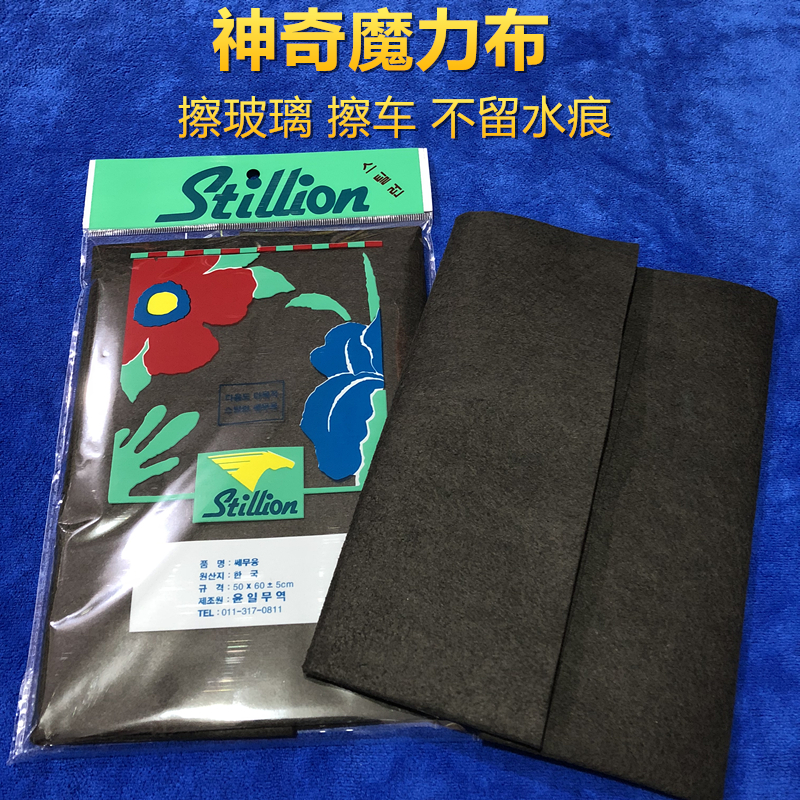 擦玻璃魔力布黑色南韩巾鹿皮酒店抹布擦车专用魔璃布多功能擦无痕