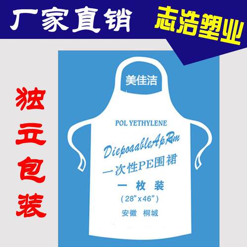一次性围裙独立包装火锅店餐饮烧烤塑料画画厨房防水防油加厚加大