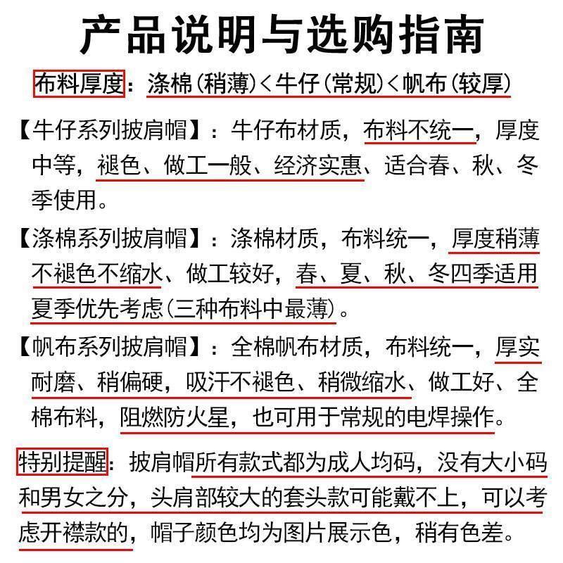 防尘喷漆防护面罩披肩帽防尘帽打砂喷砂帽头盔工业防粉尘搬运头罩 居家日用 头部防护用品 原图主图