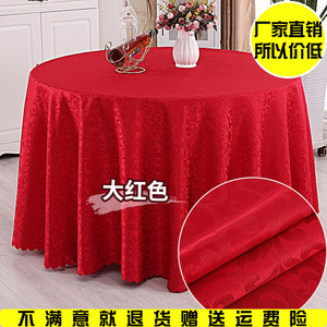 金丝绒圆桌布红色婚庆家用绒布纯色圆形美式布艺墨绿茶几布台布