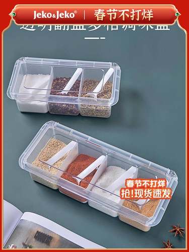 冰粉摆摊工具带盖调料盒亚克力6格8格商用摆摊冰粉配料盒收纳盒塑-封面