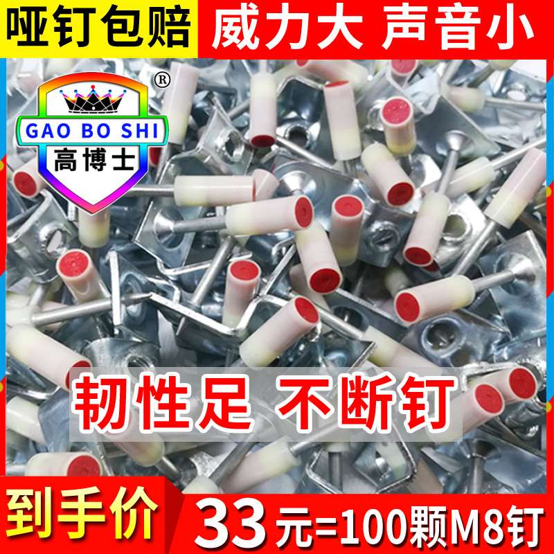 射丁抢弹吊顶神器一体射钉消防钉管卡钉炮钉水管线管钉木龙骨钉b