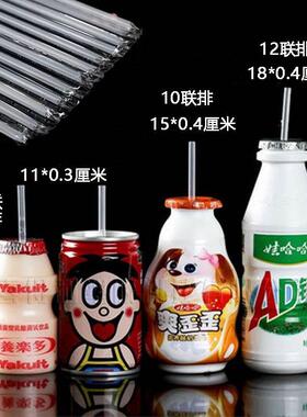 包邮09一次性透明尖头牛奶豆浆吸管ad钙奶饮料吸管硬直塑料细吸管