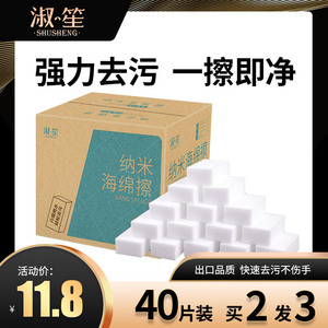 纳米海绵魔力擦去污神奇魔术百洁布