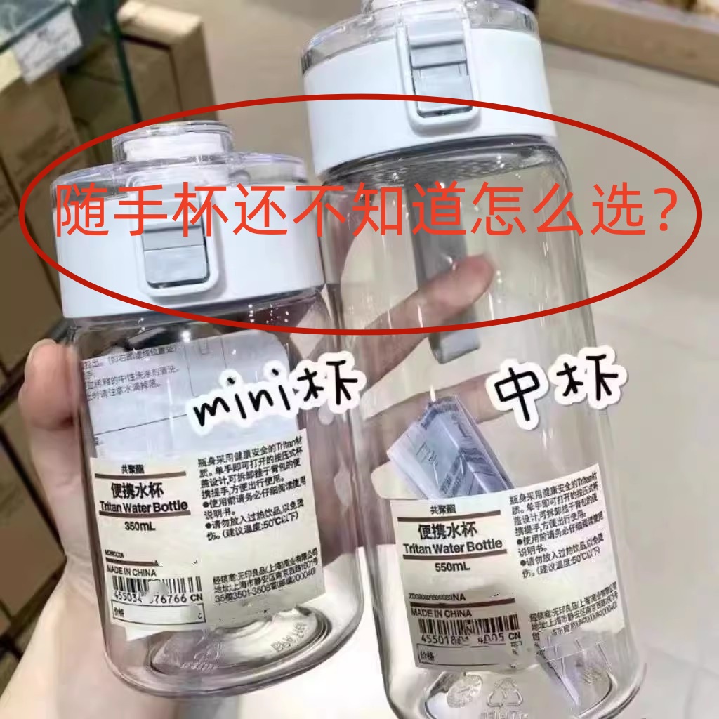 无印简约水杯便携可爱女日式简约ins带茶隔耐高温便携防 摔随手杯