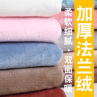 夹棉布料牛奶绒布料婴儿a类珊瑚绒布料双面绒加厚宝宝毛绒床单布