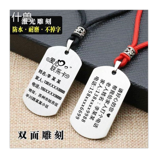 老年人幼儿园儿童防走丢信息卡挂件老年痴呆防走失项链挂坠牌