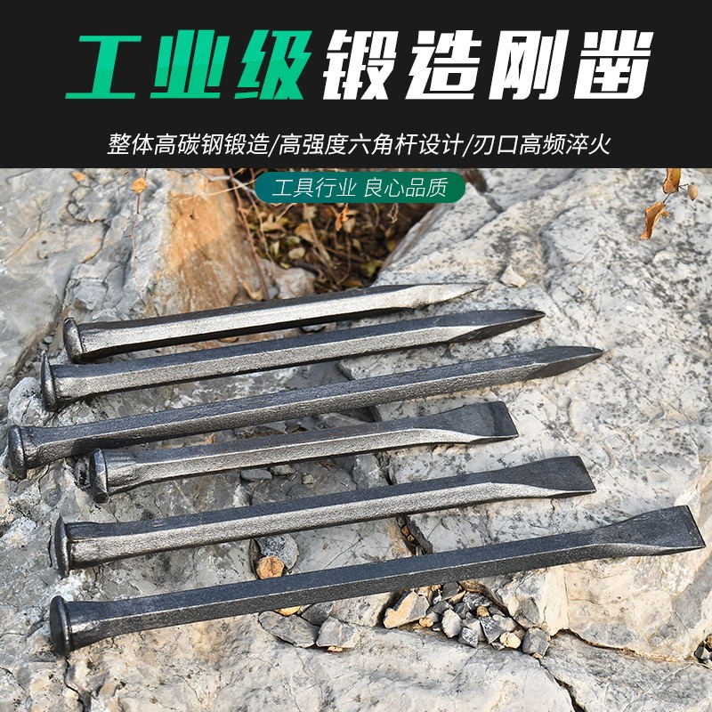 劈石器楔子开石器钢铁凿扁头钢打石头破开铁钻混泥土老式楔子钻子