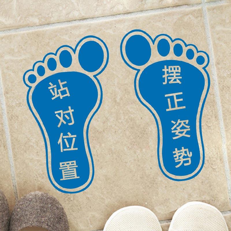 卫生间浴室排队脚丫脚印地面贴纸防水耐磨自粘可定制小心台阶地贴