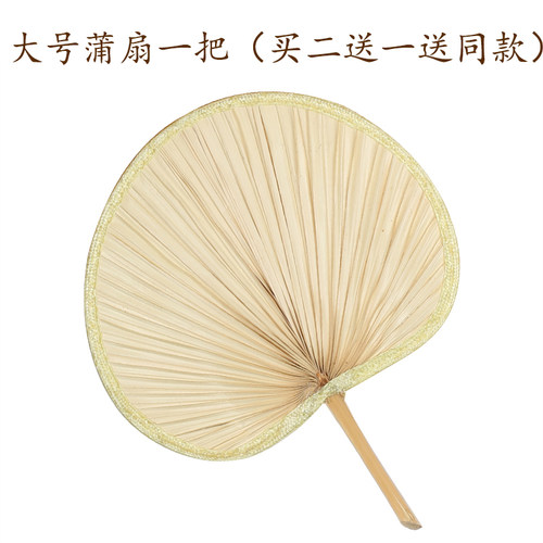 蒲扇老式大蒲扇夏季儿童宝宝竹编扇子夏天手摇手工编织芭蕉古风扇
