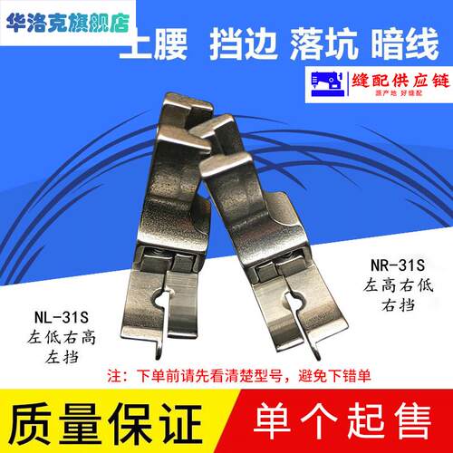 缝纫机用高低压脚平车上腰松紧带神器压暗线压脚压落坑线压脚