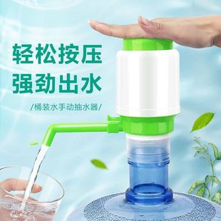 桶装 水压水器出水器手压式 饮水机纯净水桶矿泉水抽水器吸水按压泵