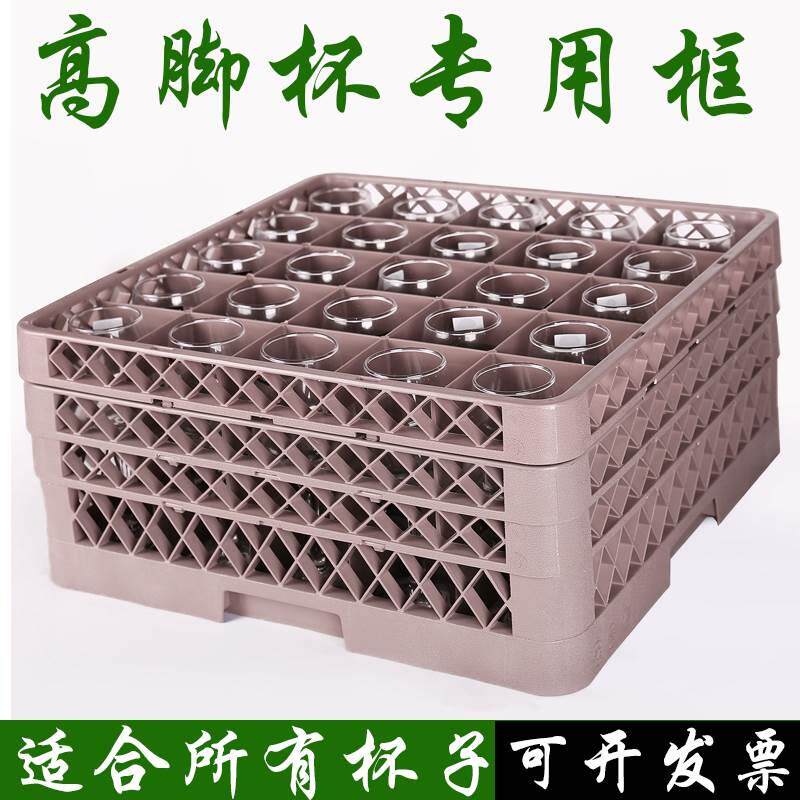 放红酒杯的收纳盒塑料钵仔糕箱啤酒筐高脚杯酒店专用储存玻璃杯架图片