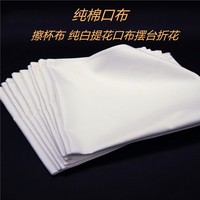 純白色全棉口布 酒店西餐廳純棉餐巾布折花口布打杯擦杯布不掉毛