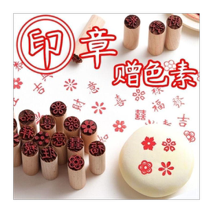 过年馒头点红印章白面包子赠送色素福字糕点饽饽印章月饼面食糕饼