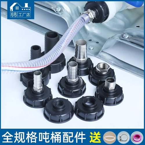 吨桶阀门转换接头呼吸加灌注盖进出气盖子带排气阀门化工桶塑料盖