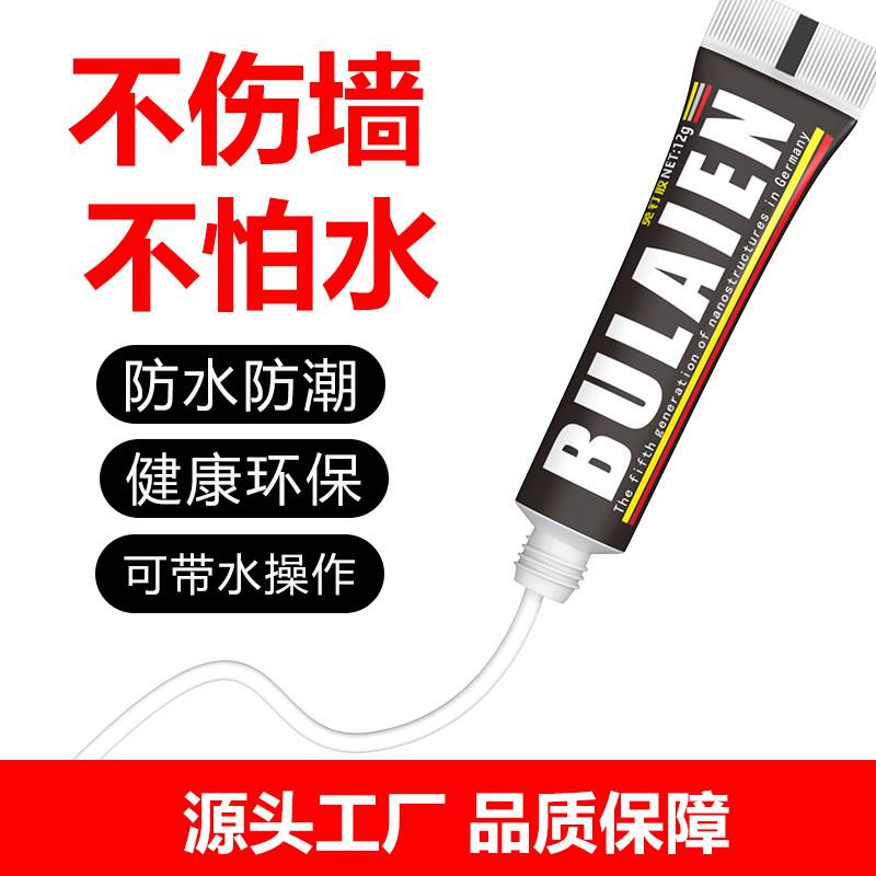 免钉胶免打孔强力胶比钉牢挂钩瓷砖粘墙胶密封液体玻璃胶水小支装