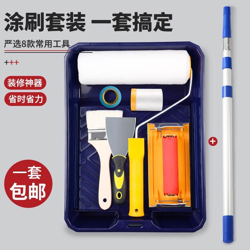 刷墙油漆刷滚筒刷子便携式涂刷套装伸缩杆加长墙面粉刷装修漆滚子