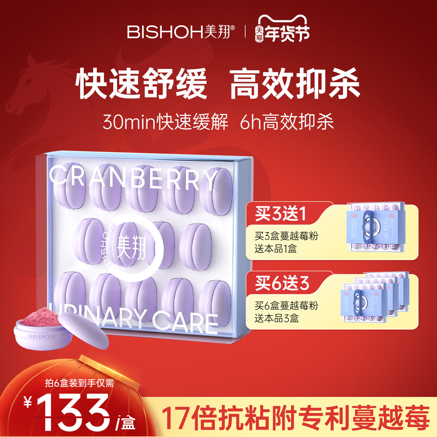 日本美翔Bishoh小红莓高浓度蔓越莓粉女士泌尿路健康【临期】,保健食品/膳食营养补充食品,蔓越莓,淘宝优惠券,粉丝福利购,淘宝优惠卷