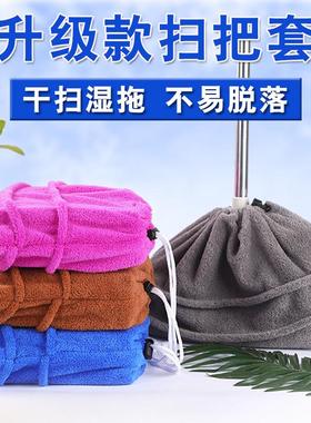 懒人扫把套布加厚珊瑚绒笤帚套子懒人抹布套吸水吸尘拖扫一体拖把