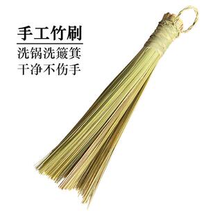 手工洗锅刷竹锅刷老式竹子刷把厨房用刷簸箕筲箕天然竹编长柄细刷