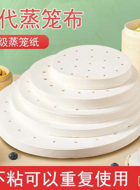 蒸笼纸不粘馒头纸垫一次性家用食品级专用油纸蒸屉布蒸包子蒸笼垫