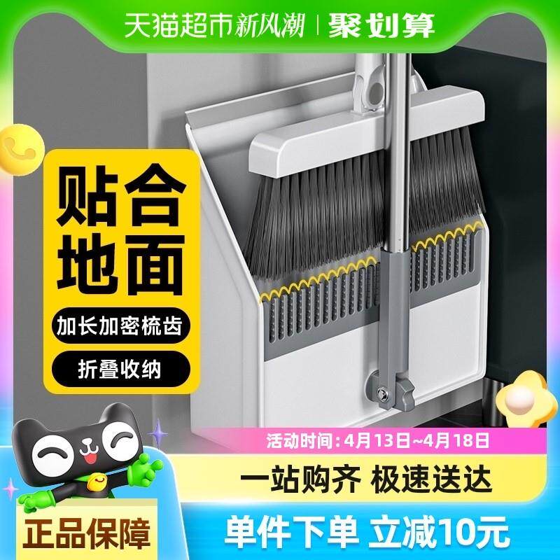 家杰优品新款扫把簸箕组合套装家用扫帚折叠簸箕软毛魔术扫地神器