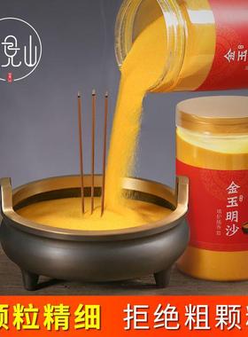 香炉专用沙香炉里的灰金刚砂沙子金沙金砂香灰粉上香插香金玉明沙