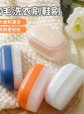 新款多功能清洁刷洗衣领内衣不伤衣物鞋刷学生宿舍多色软毛洗衣刷