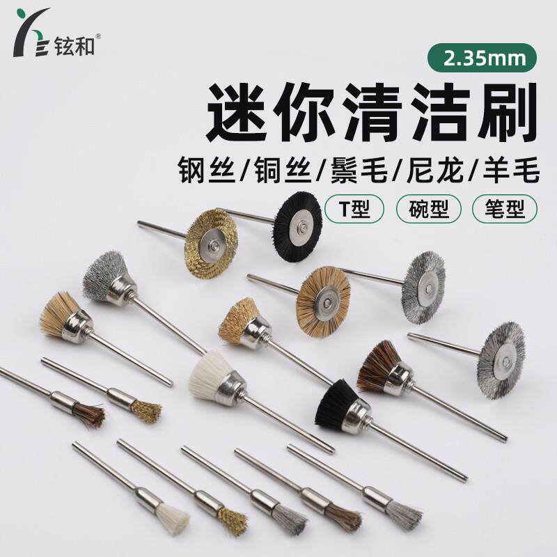 钢丝刷抛光刷电动除锈刷头铜丝羊毛棕毛文玩清理木雕根雕打磨