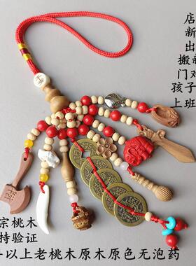 老桃木剑挂件婴儿童宝宝夜晚哭闹朱砂孕妇男女本命年平安随身携带