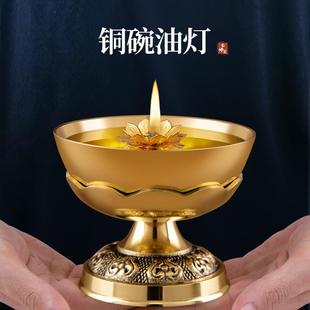 灯盏纯铜灯座 铜供佛灯食用油香油盏佛前供 油灯供佛 家用酥油灯