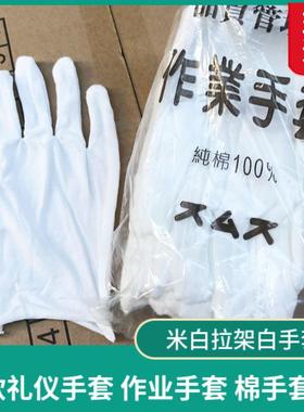 夏季透气白色手套纯棉劳保作业汗布文玩防滑薄款盘珠纱线白棉礼仪
