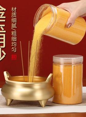 香炉灰专用沙供奉金砂金刚砂家用室内插香上香金玉明沙底灰粉沙子