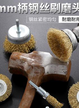 钢丝刷头木雕打磨刷钢丝除锈刷电动钢丝刷头根雕打磨刷带柄刷带柄
