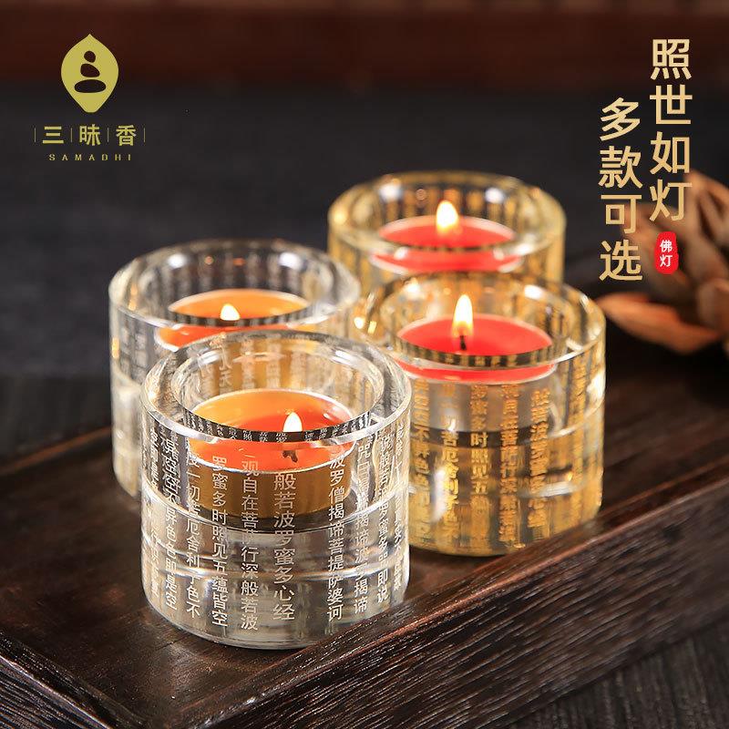 水晶莲花酥油灯座防风烛台家用供佛灯佛前供灯大悲咒蜡烛台长明灯