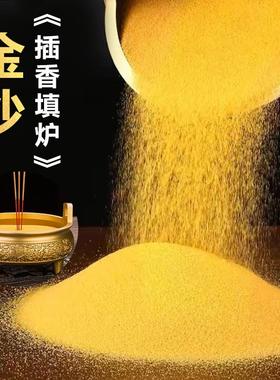 香炉专用沙香炉香灰金刚金沙室内家用插香填炉金玉明沙