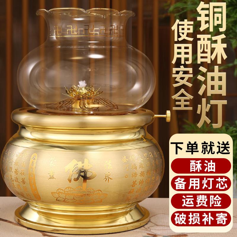 纯黄铜酥油灯盏财神招财灯供佛长明灯防风家用供奉莲花玻璃苏油灯