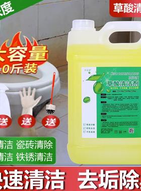 草酸清洁剂高浓度除垢剂厕所马桶工业水泥清洗剂瓷砖强力去污除垢