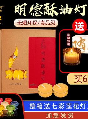 酥油灯100粒2 4 8小时家用梅花粒塑料壳酥油灯植物苏油灯蜡烛