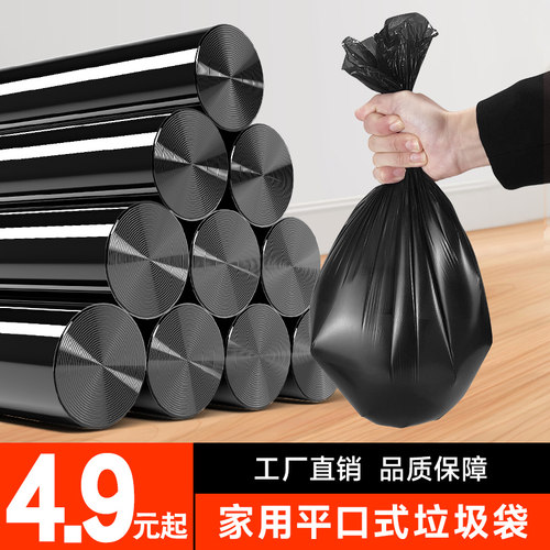 阿姿玛一次性平口垃圾塑料袋