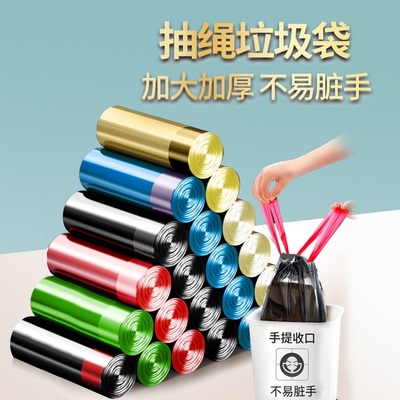 艾草驱蚊抽绳垃圾袋家用加厚手提式商用大号特厚厨房实惠装塑料袋